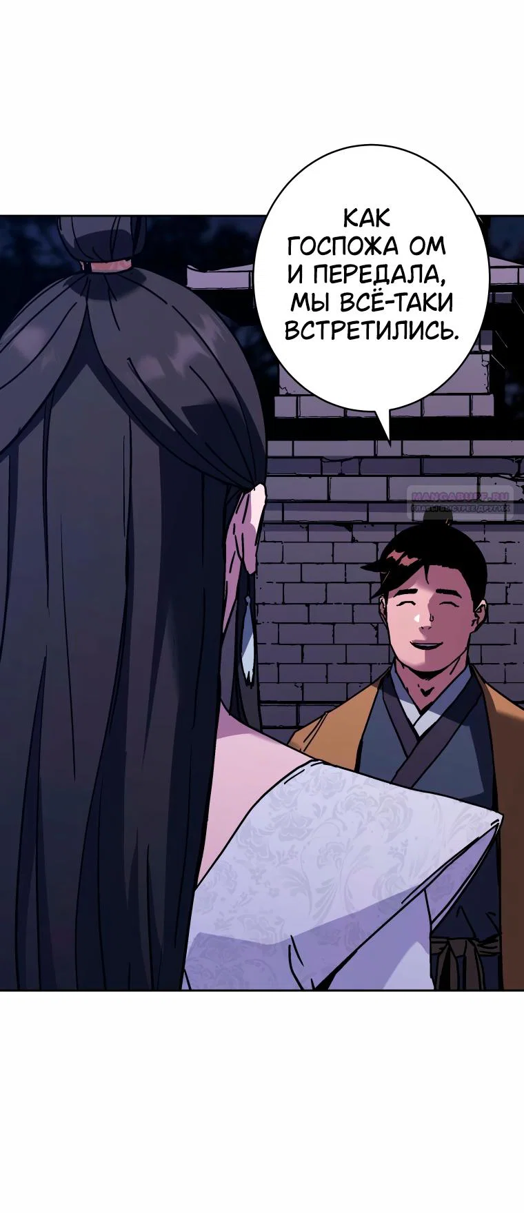 Манга Правящий миром - Глава 44 Страница 46