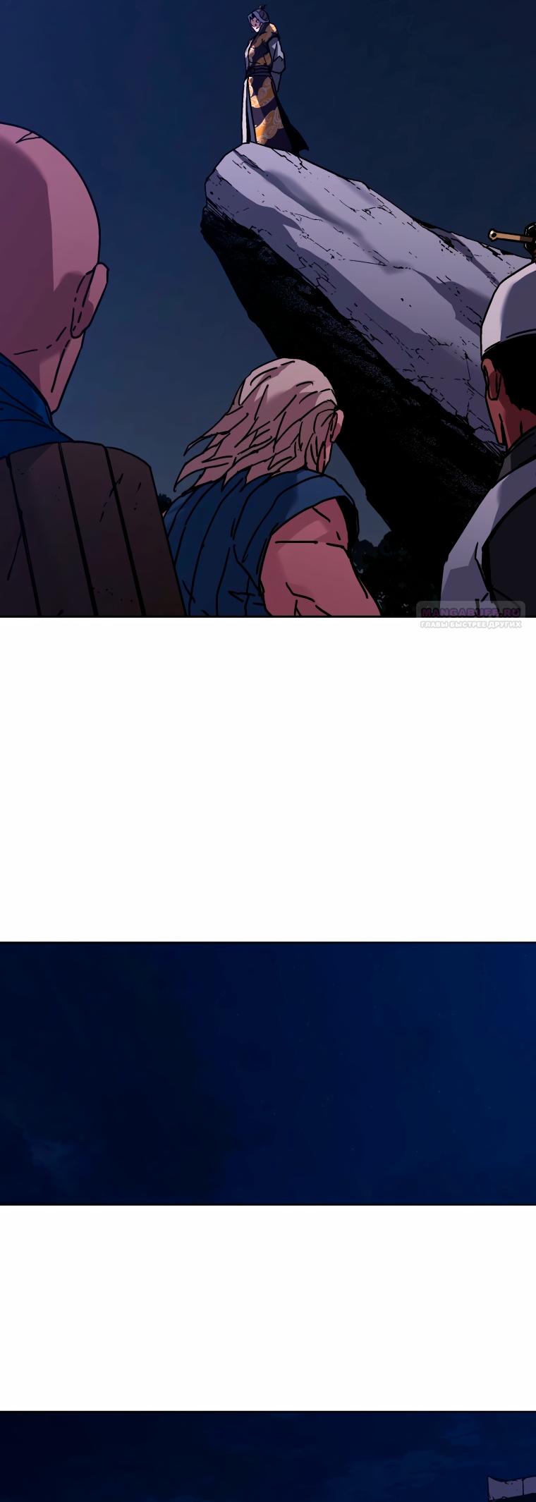 Манга Правящий миром - Глава 44 Страница 22