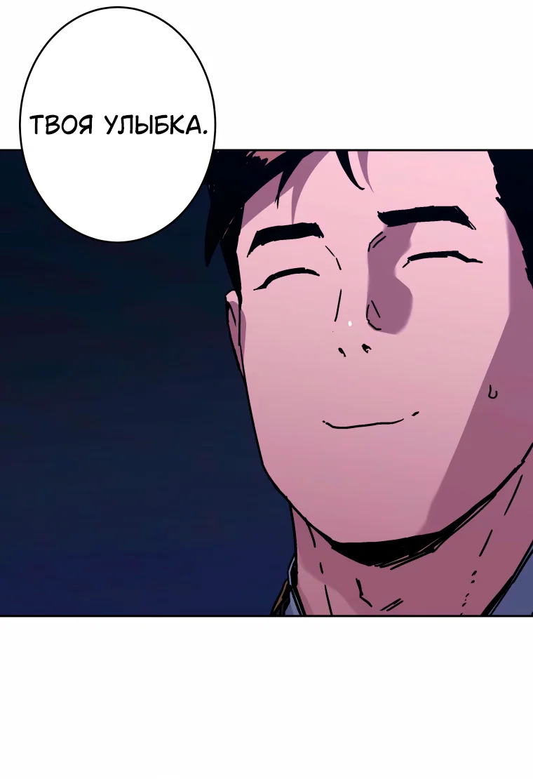 Манга Правящий миром - Глава 44 Страница 56