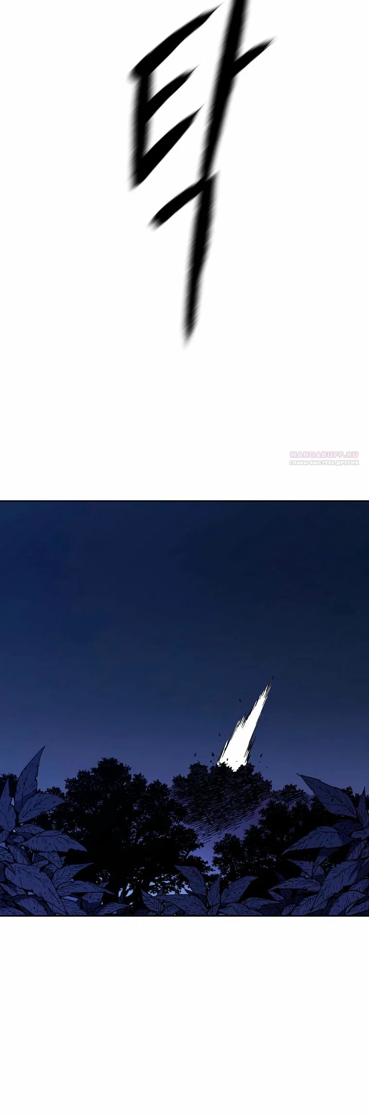 Манга Правящий миром - Глава 44 Страница 6