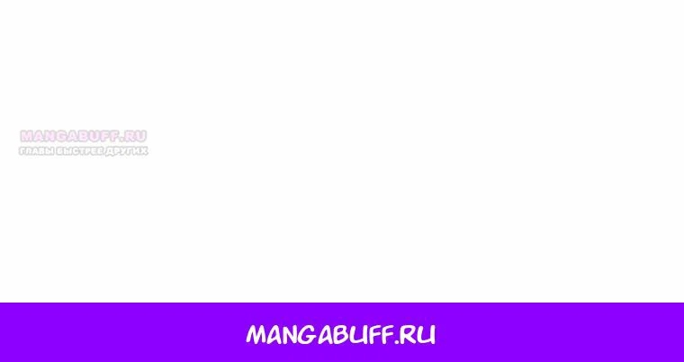 Манга Правящий миром - Глава 44 Страница 70