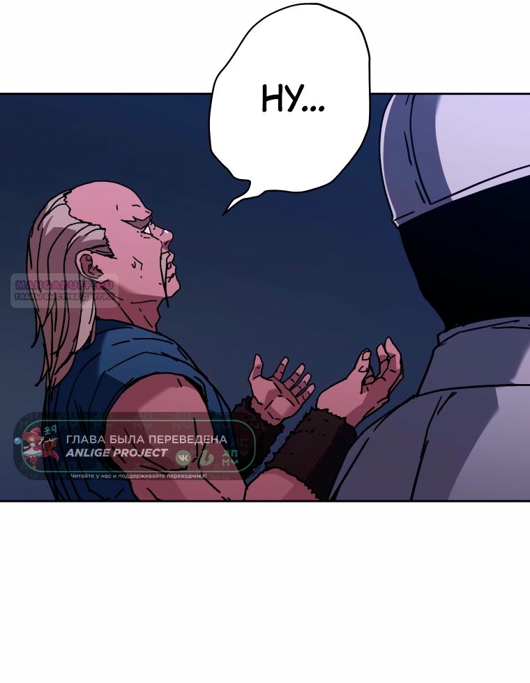 Манга Правящий миром - Глава 44 Страница 18
