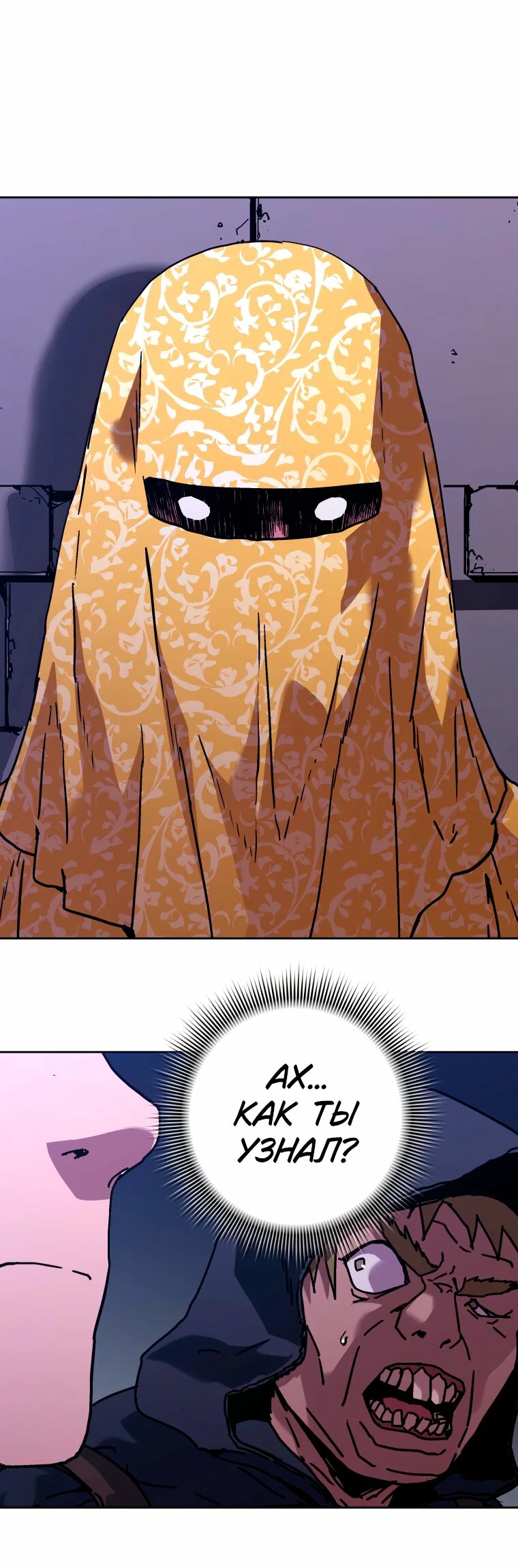 Манга Правящий миром - Глава 44 Страница 40