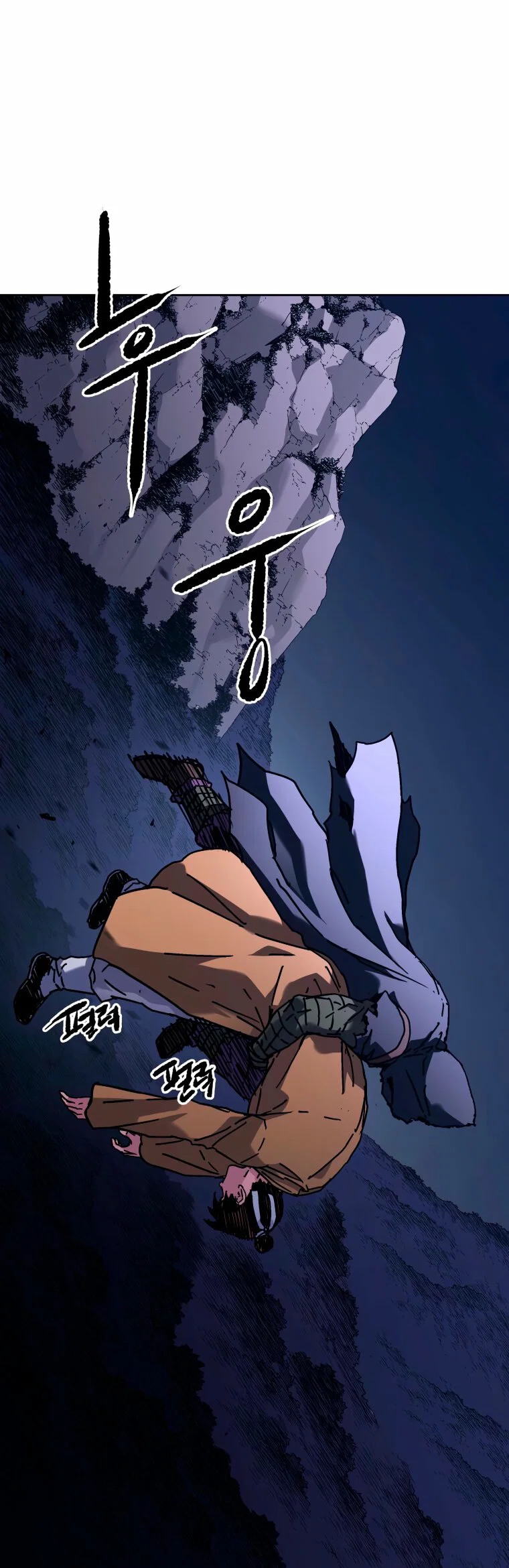 Манга Правящий миром - Глава 44 Страница 7