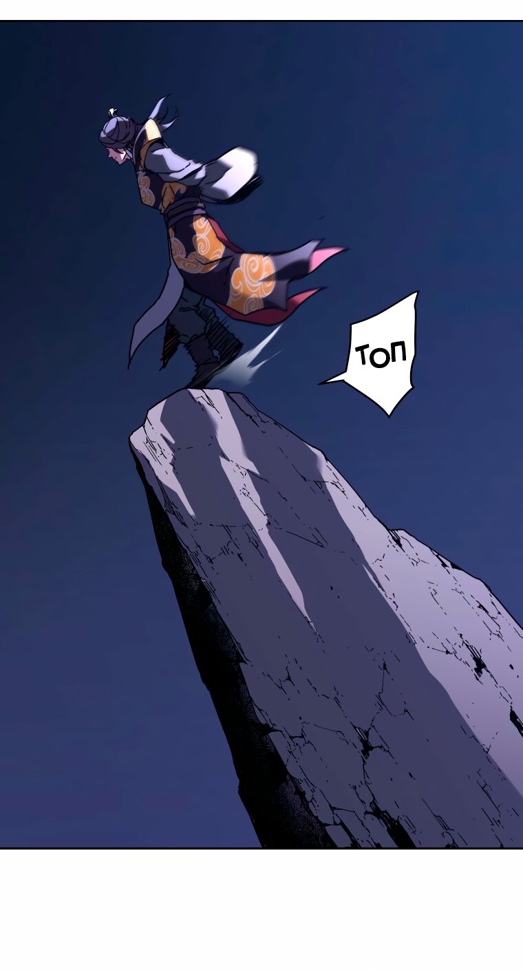 Манга Правящий миром - Глава 44 Страница 15