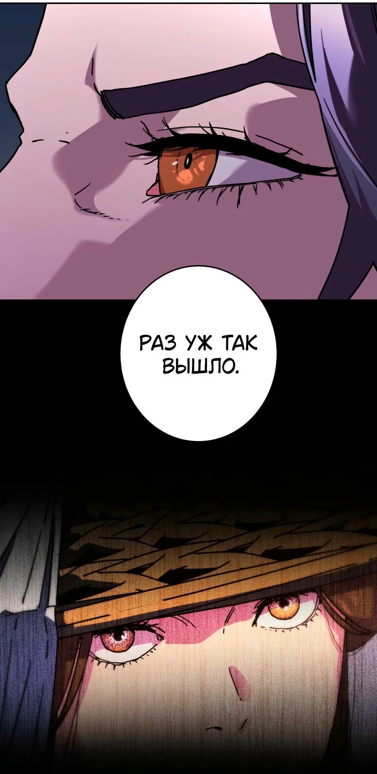 Манга Правящий миром - Глава 44 Страница 68