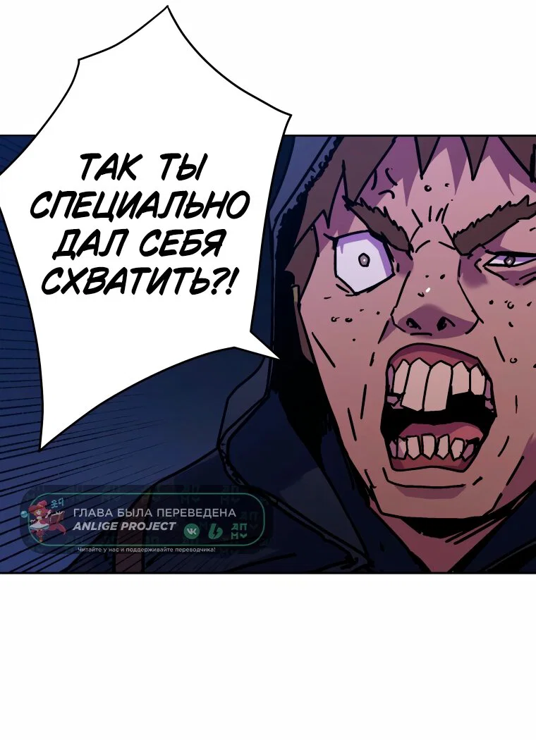 Манга Правящий миром - Глава 44 Страница 52