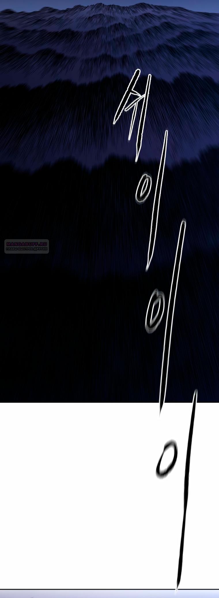 Манга Правящий миром - Глава 44 Страница 2
