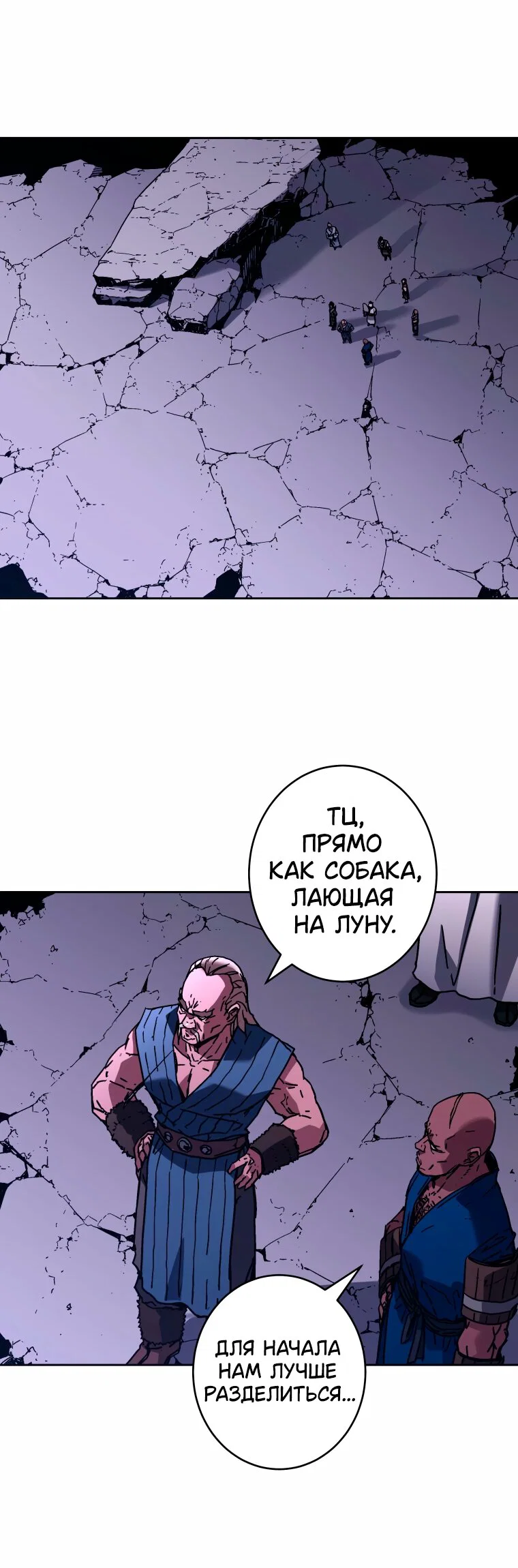 Манга Правящий миром - Глава 44 Страница 13