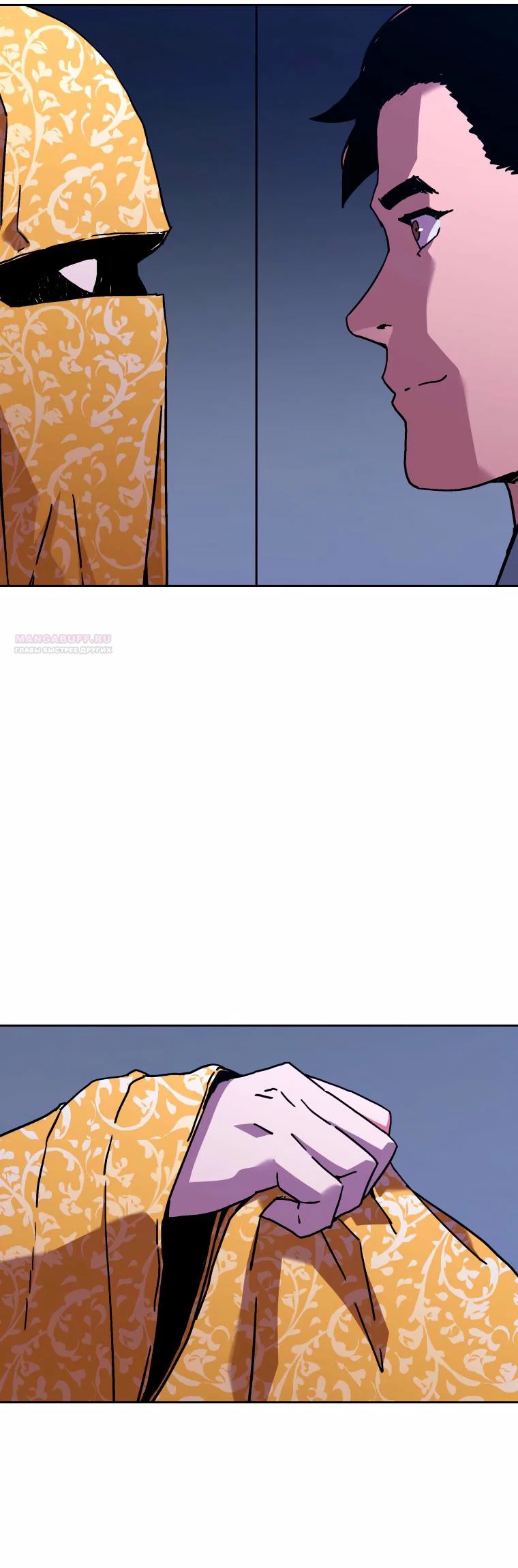 Манга Правящий миром - Глава 44 Страница 42