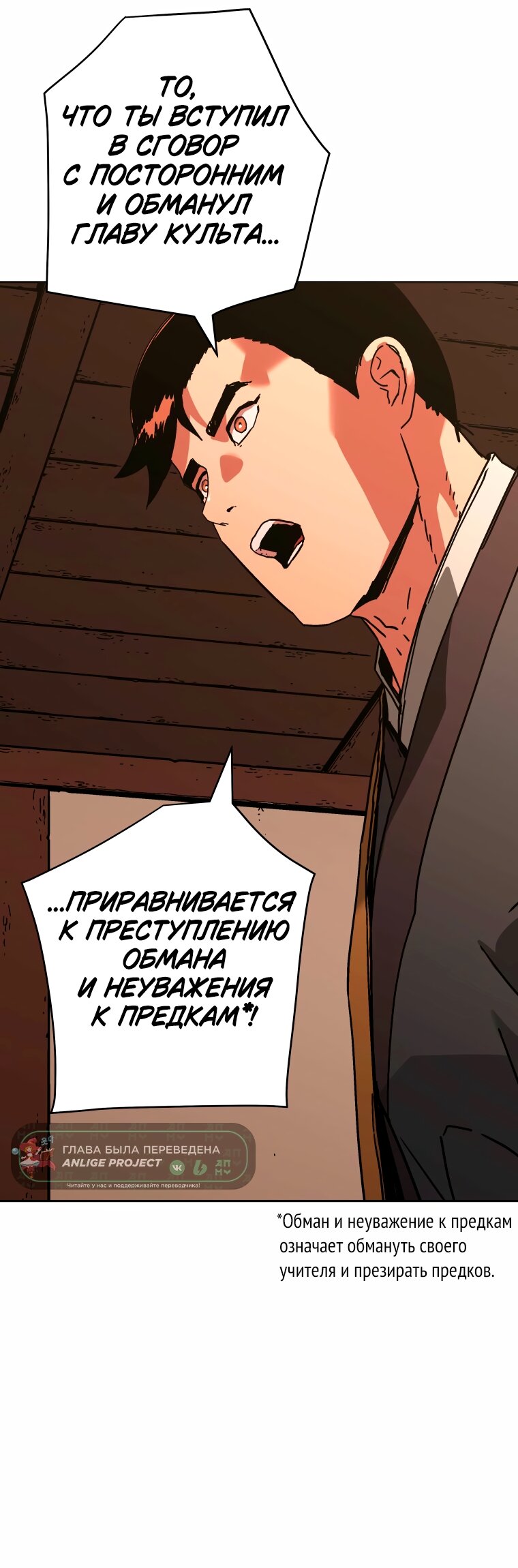 Манга Правящий миром - Глава 45 Страница 23