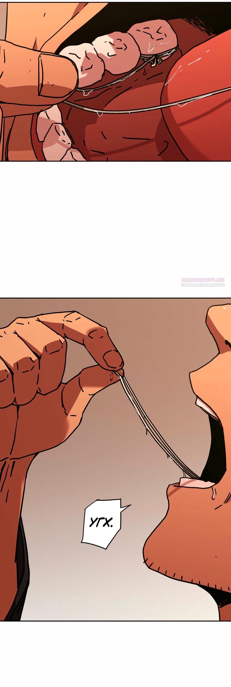 Манга Правящий миром - Глава 45 Страница 58