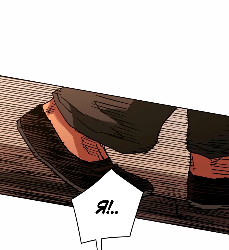 Манга Правящий миром - Глава 45 Страница 28