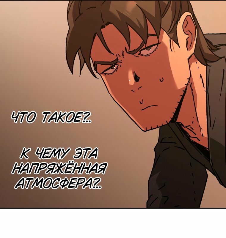 Манга Правящий миром - Глава 45 Страница 20
