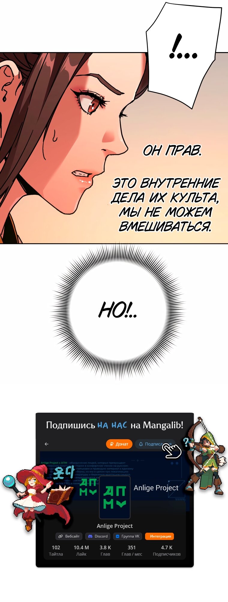 Манга Правящий миром - Глава 45 Страница 37