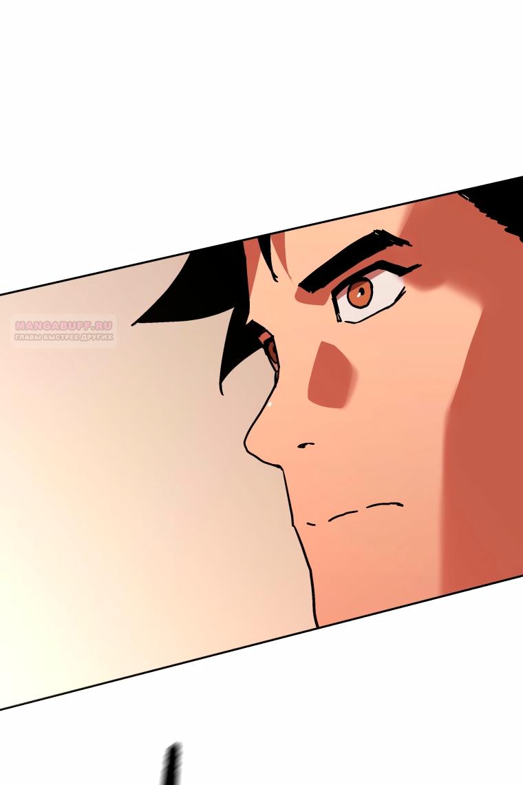 Манга Правящий миром - Глава 45 Страница 30