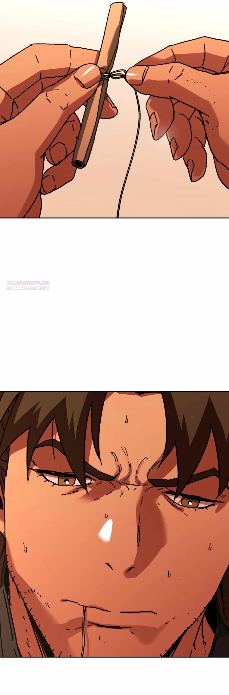 Манга Правящий миром - Глава 45 Страница 62