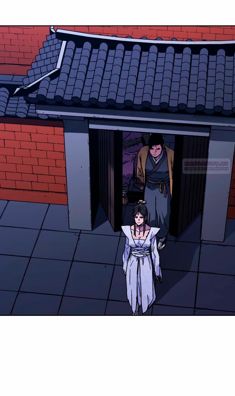 Манга Правящий миром - Глава 45 Страница 6