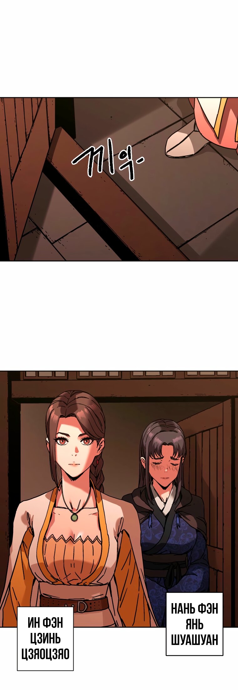 Манга Правящий миром - Глава 45 Страница 11