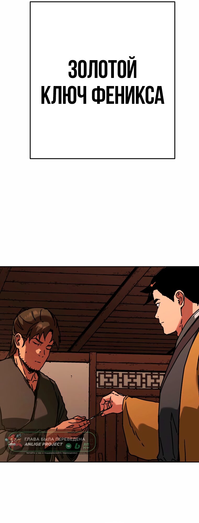 Манга Правящий миром - Глава 45 Страница 65