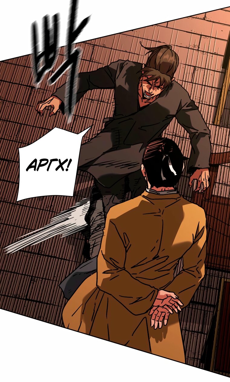 Манга Правящий миром - Глава 45 Страница 31