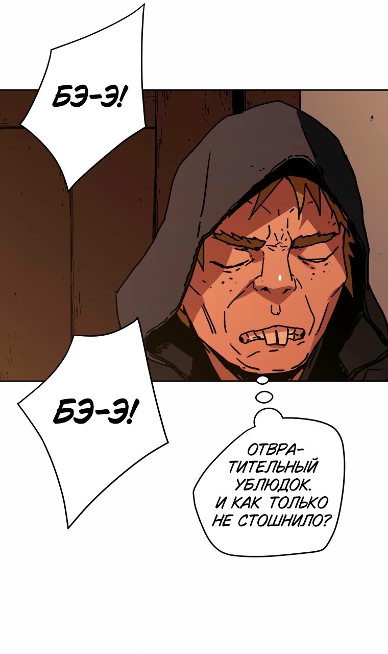 Манга Правящий миром - Глава 45 Страница 60