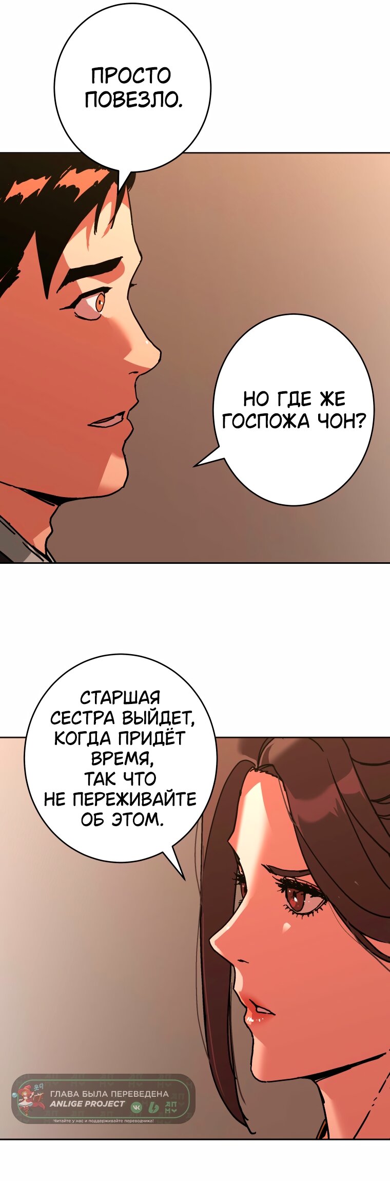 Манга Правящий миром - Глава 45 Страница 13