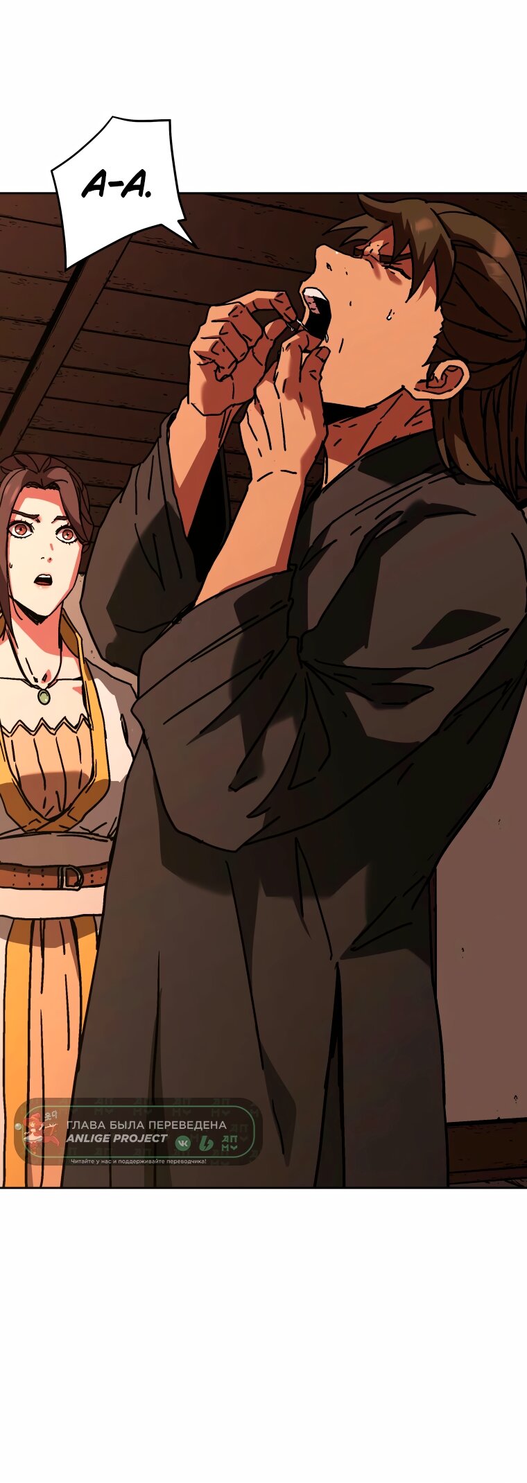 Манга Правящий миром - Глава 45 Страница 57