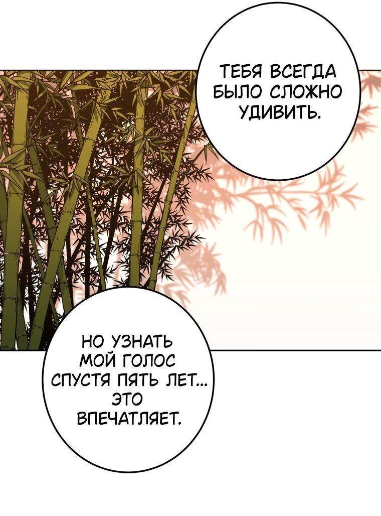 Манга Правящий миром - Глава 11 Страница 37