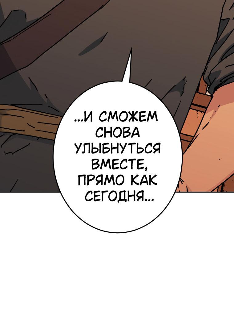 Манга Правящий миром - Глава 4 Страница 40