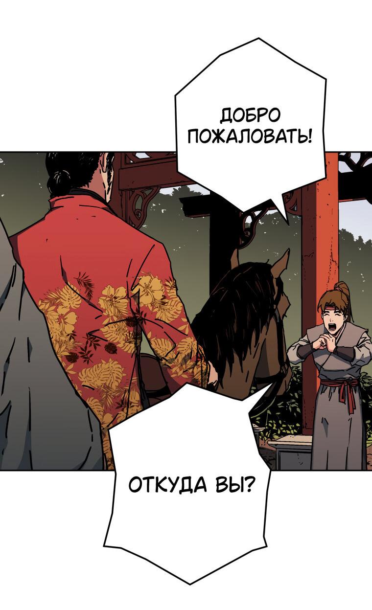 Манга Правящий миром - Глава 1 Страница 10