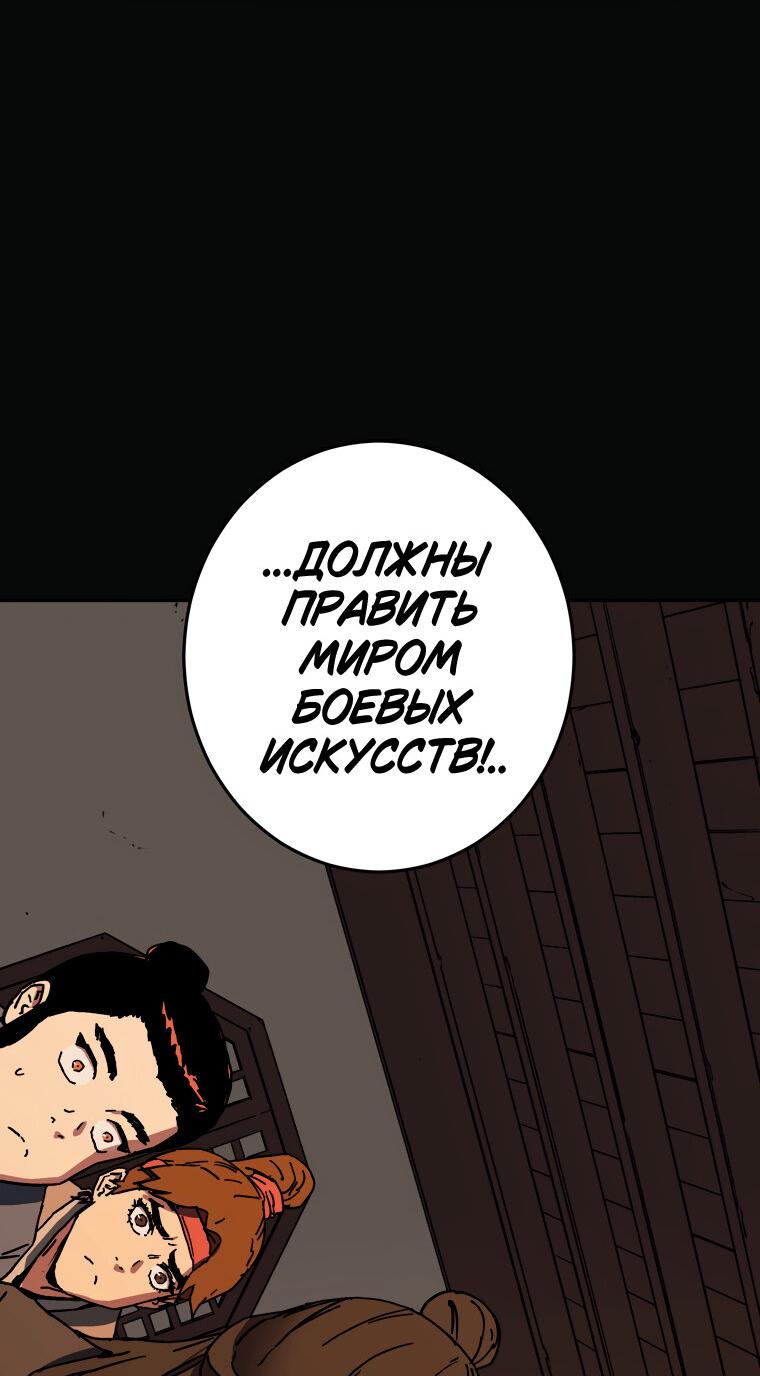 Манга Правящий миром - Глава 0 Страница 25