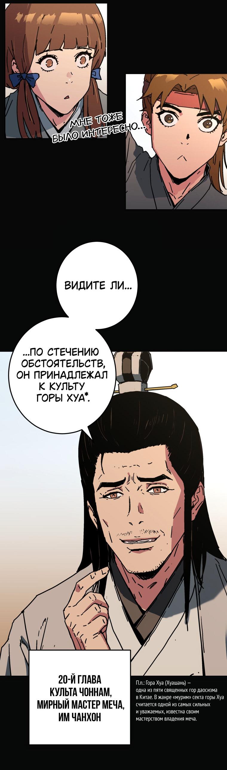 Манга Правящий миром - Глава 0 Страница 6