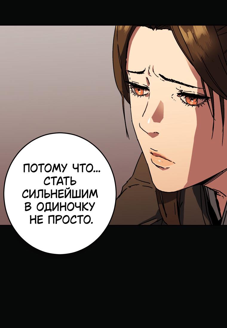 Манга Правящий миром - Глава 0 Страница 20