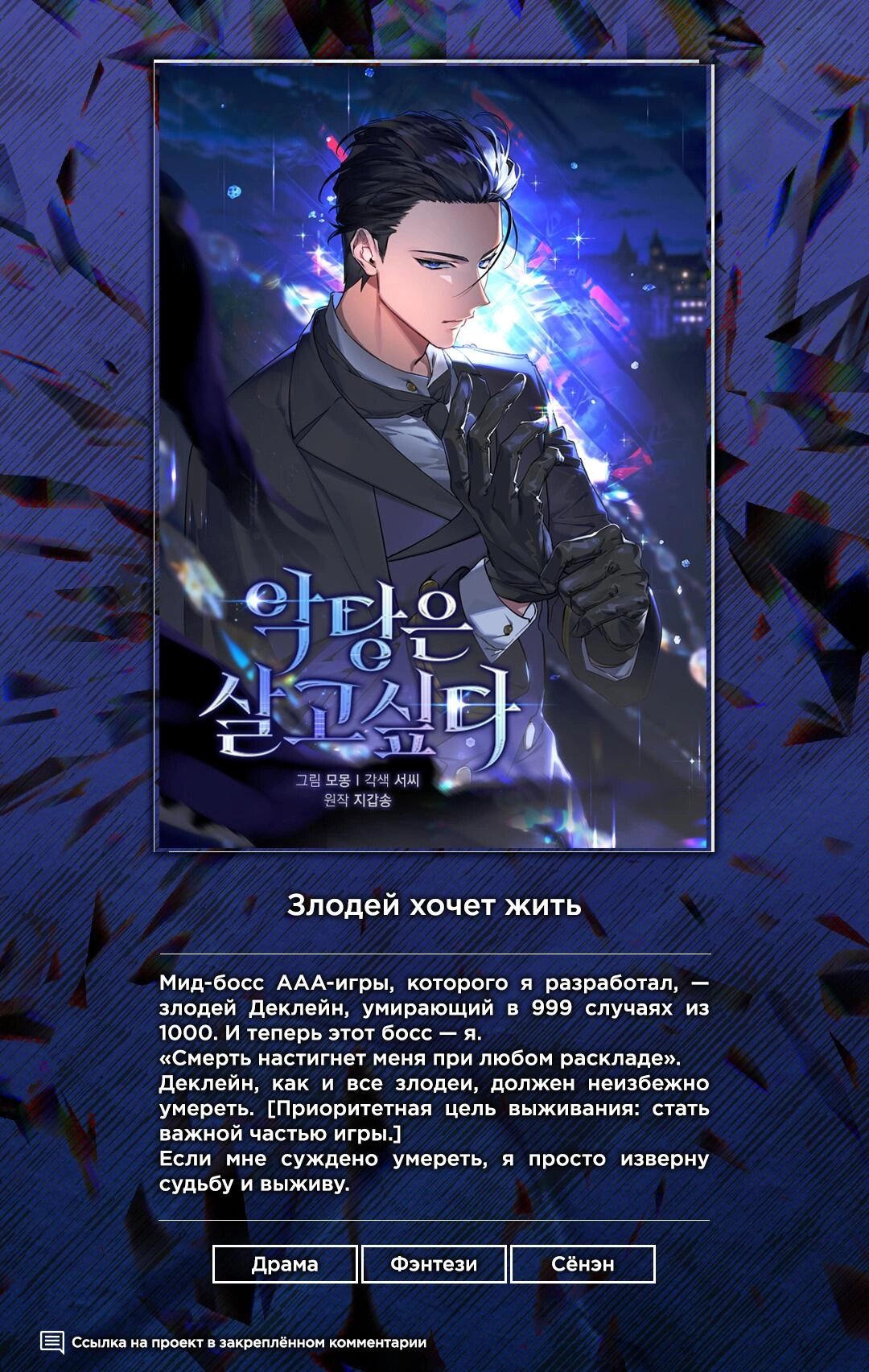 Манга Правящий миром - Глава 0 Страница 1