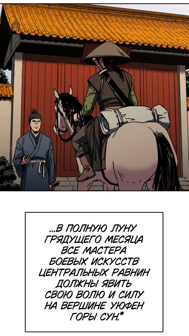 Манга Правящий миром - Глава 0 Страница 33