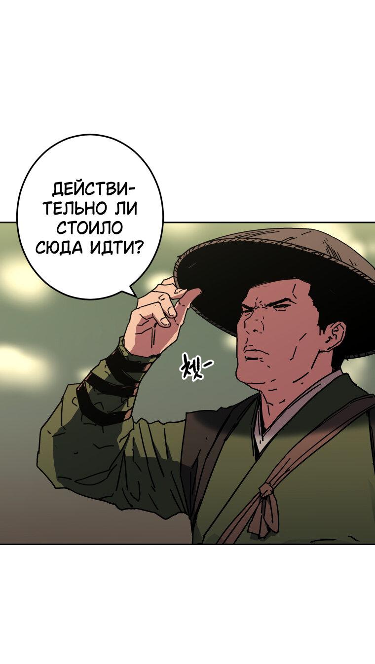 Манга Правящий миром - Глава 0 Страница 37