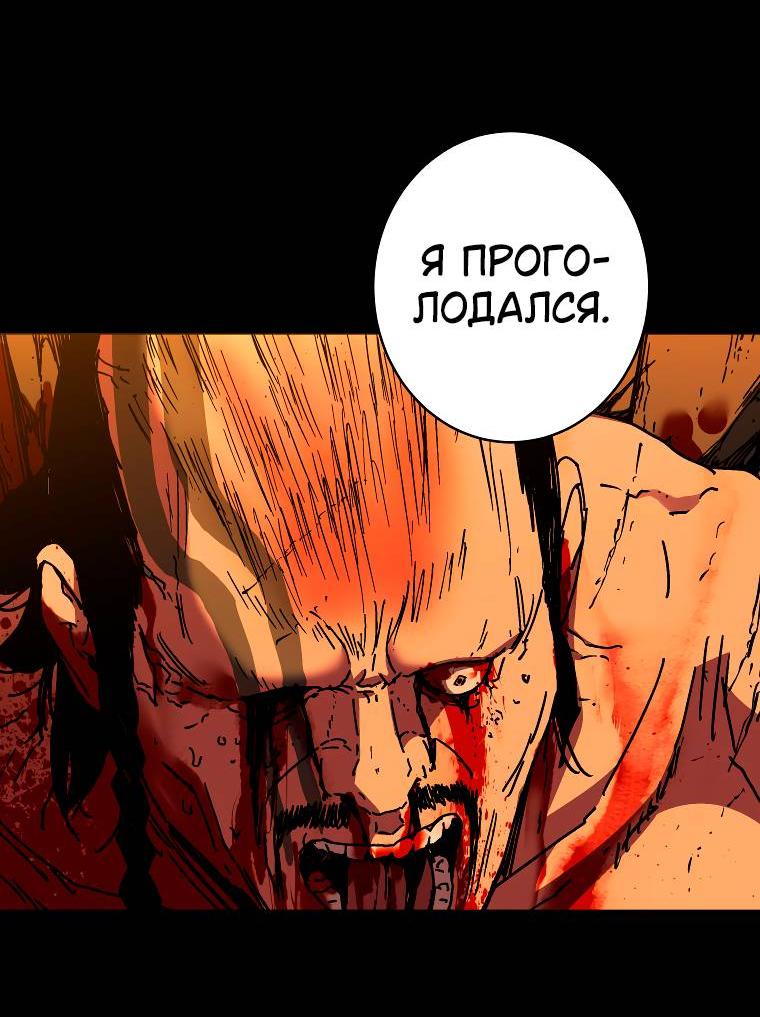 Манга Правящий миром - Глава 13 Страница 7