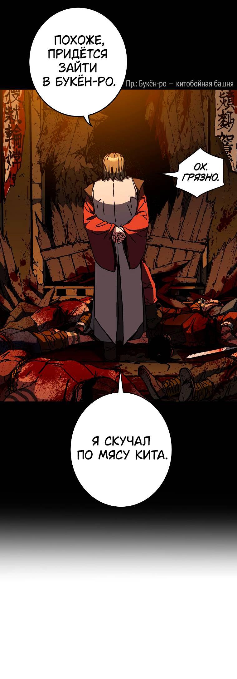 Манга Правящий миром - Глава 13 Страница 8