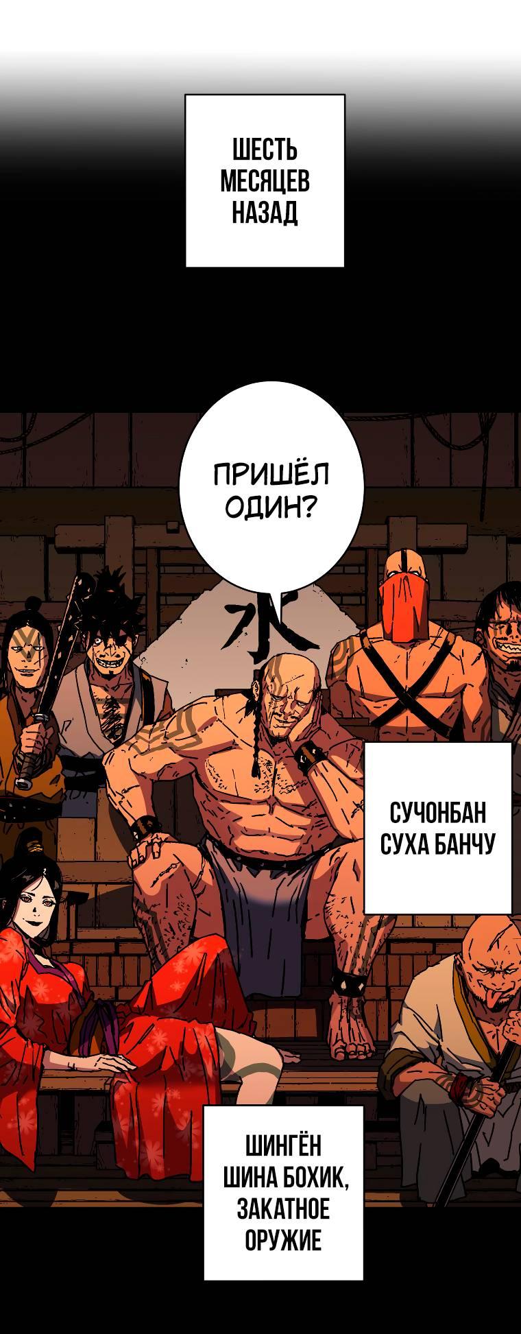 Манга Правящий миром - Глава 13 Страница 2