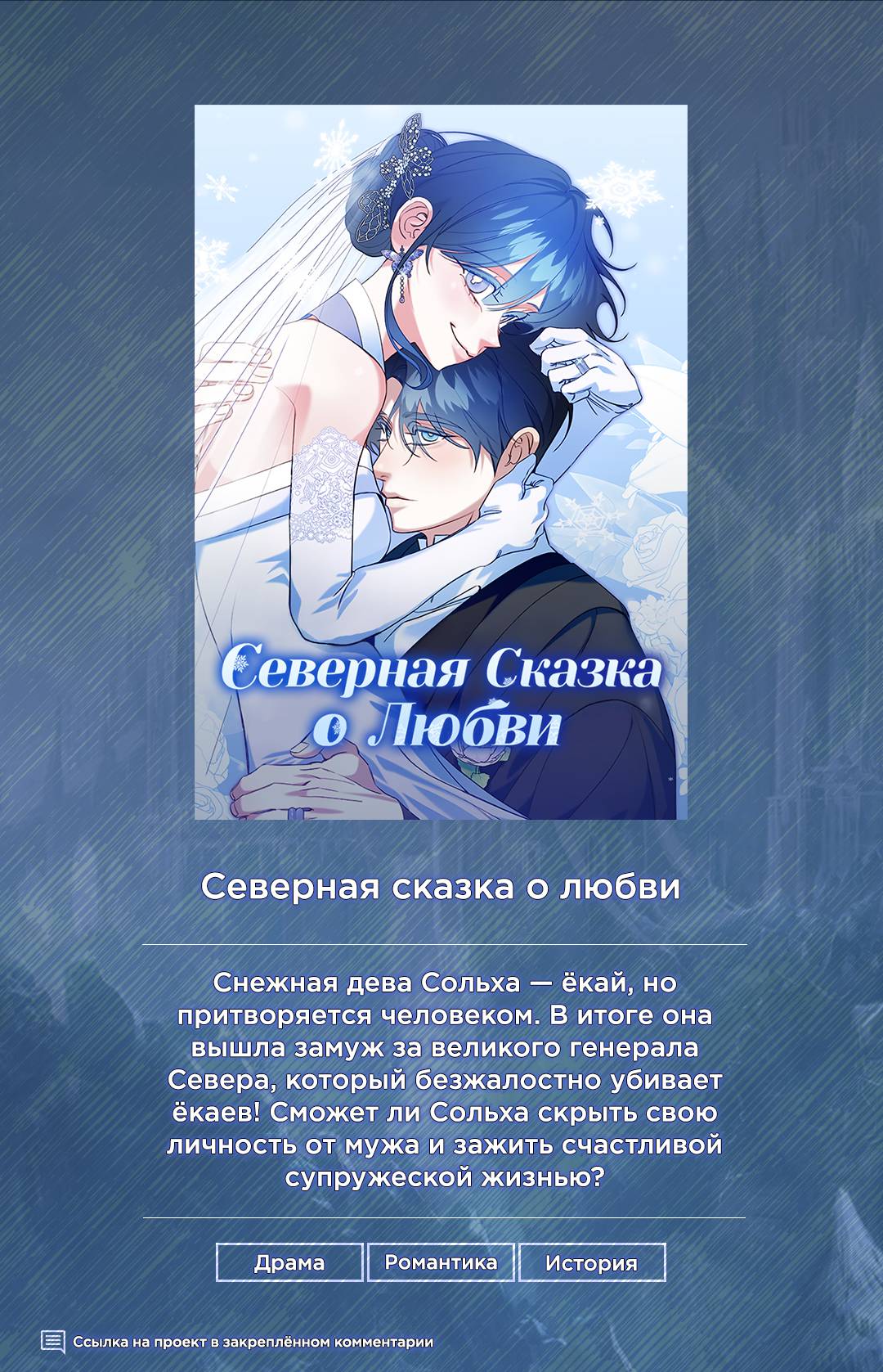 Манга Правящий миром - Глава 14 Страница 1