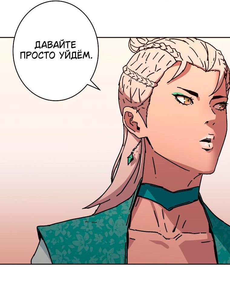 Манга Правящий миром - Глава 14 Страница 33