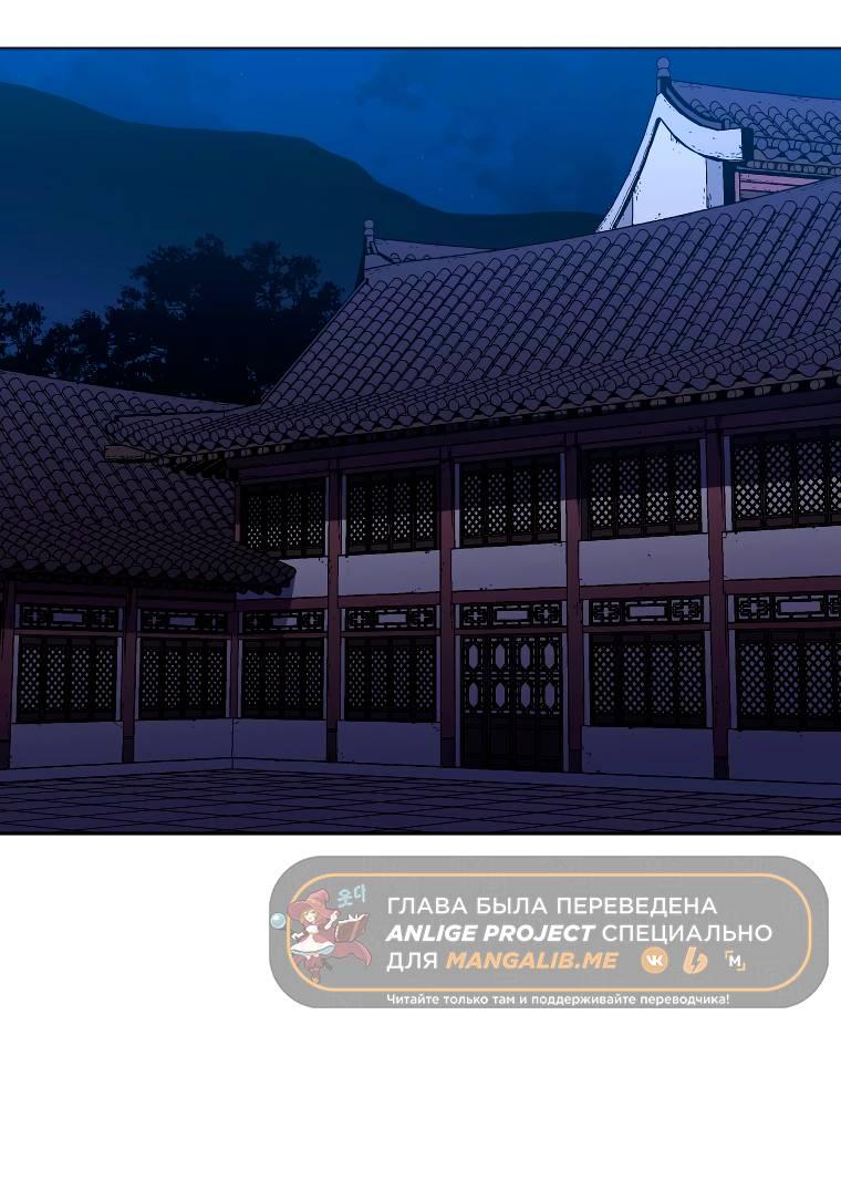 Манга Правящий миром - Глава 14 Страница 61