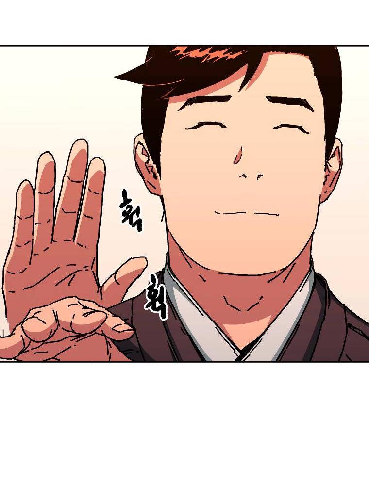 Манга Правящий миром - Глава 14 Страница 41