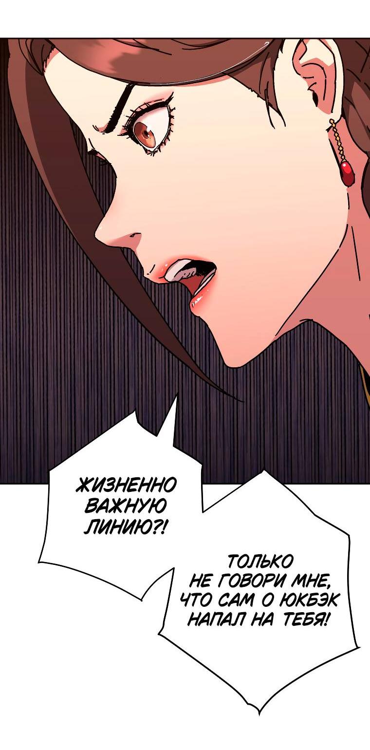 Манга Правящий миром - Глава 14 Страница 16