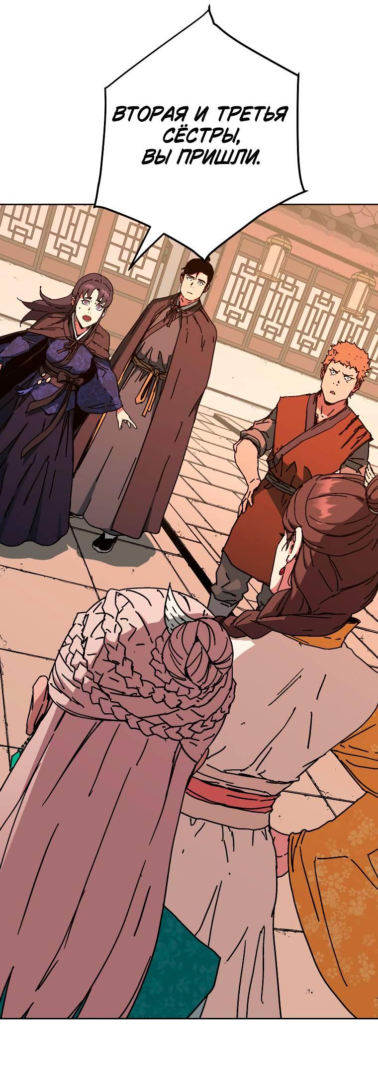 Манга Правящий миром - Глава 14 Страница 14