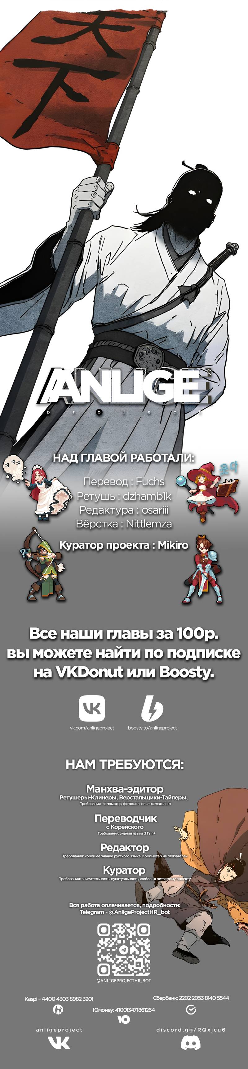 Манга Правящий миром - Глава 14 Страница 71