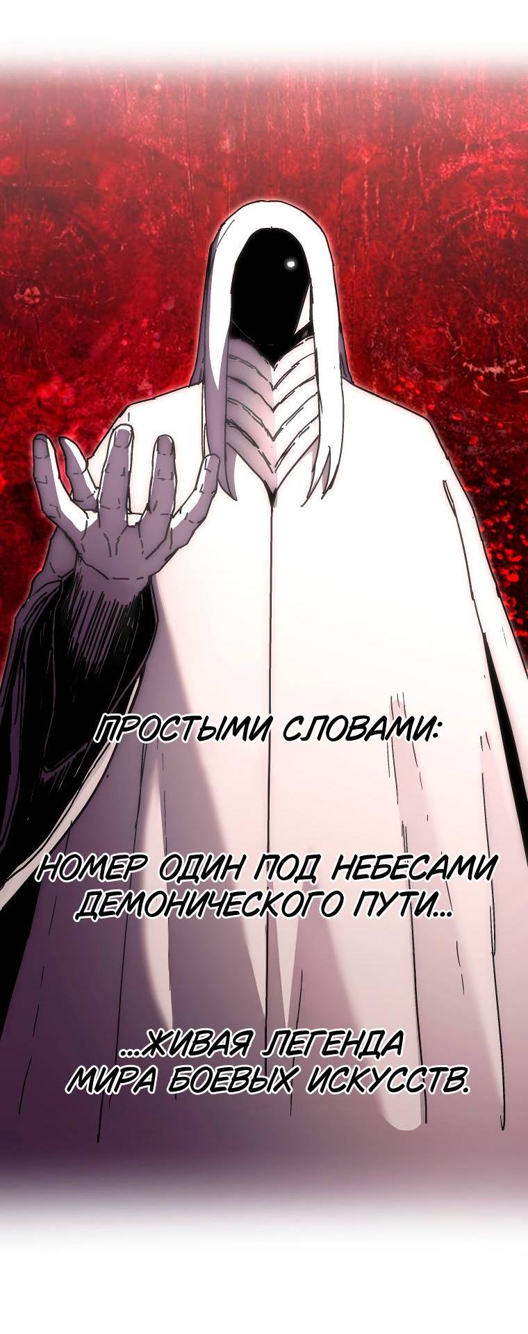 Манга Правящий миром - Глава 14 Страница 11