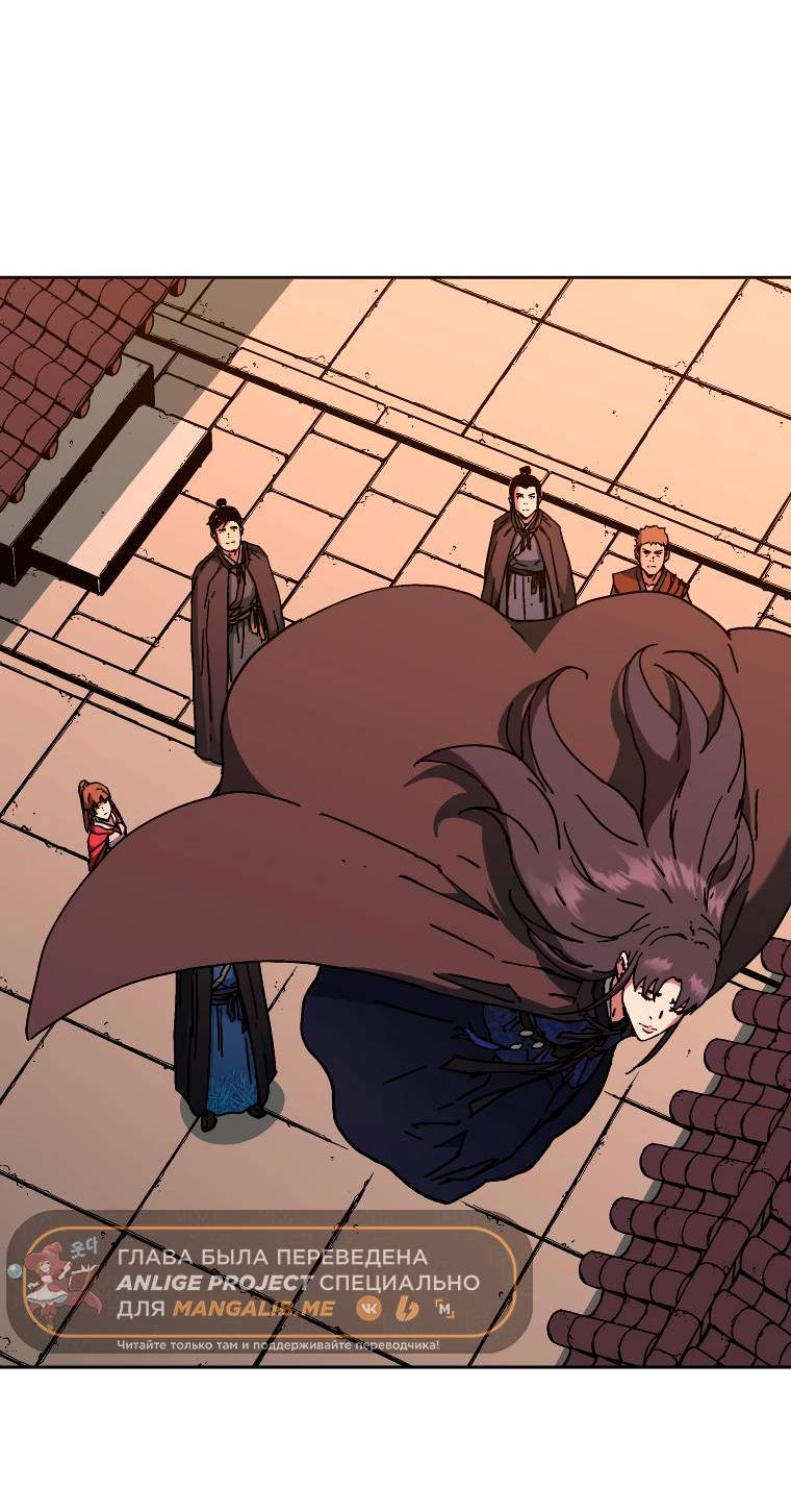 Манга Правящий миром - Глава 14 Страница 44