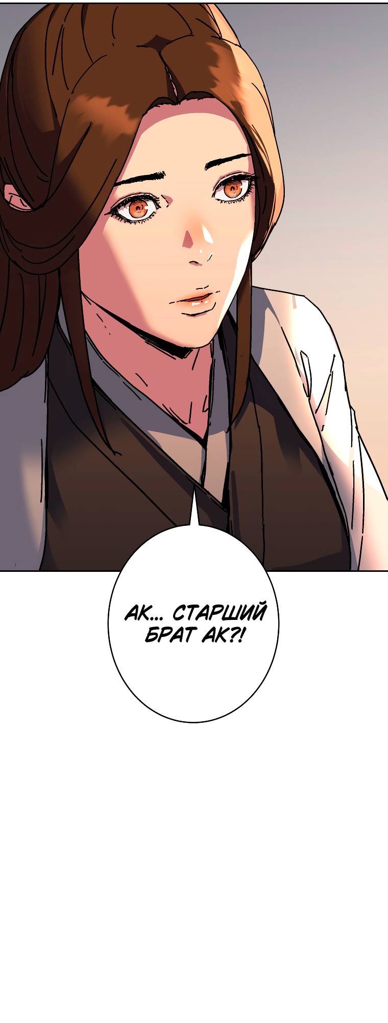 Манга Правящий миром - Глава 14 Страница 70